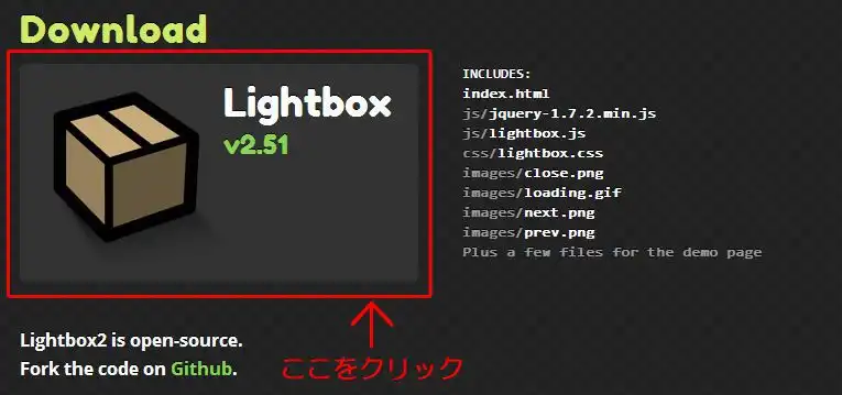 LightBox2ダウンロード先
